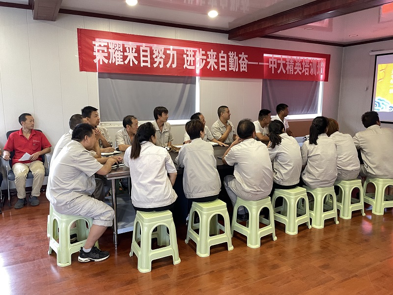 中大精英培訓(xùn)班